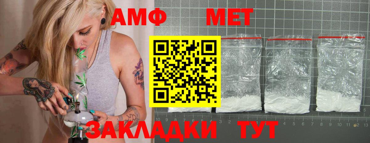 АМФ  Вход с VPN  АМФ  АМФЕТАМИН 97%  Мценск 