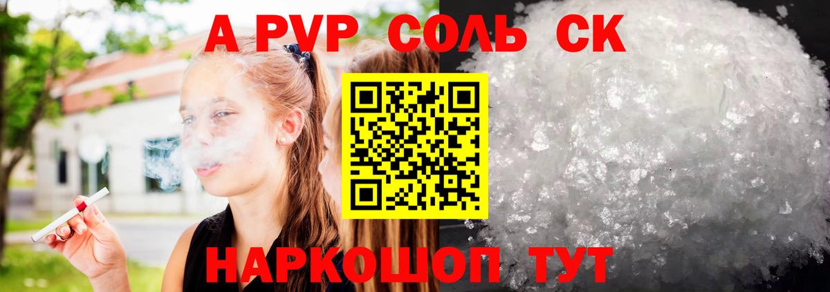 A-PVP СК КРИС Мценск