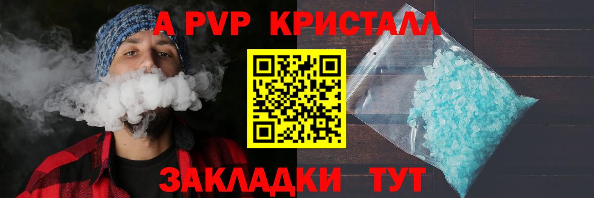 Мценск  Alpha-PVP крисы CK  Alpha-PVP крисы CK  A-PVP  Alpha-PVP СК КРИС  Вход с VPN 