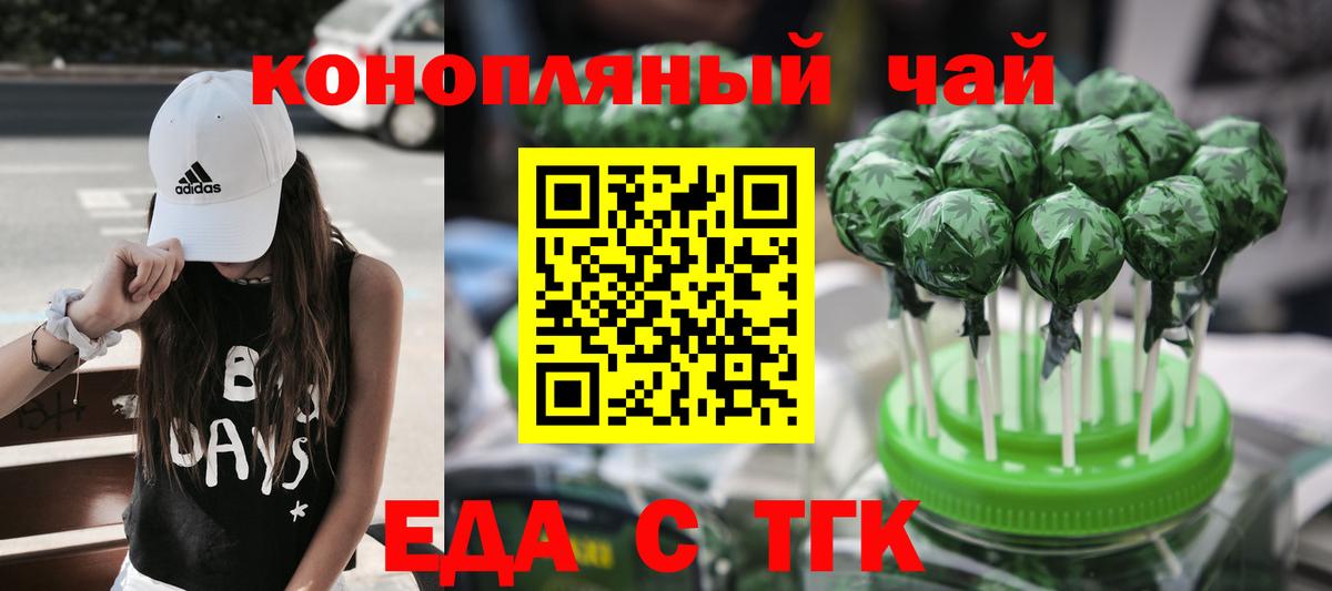 Cannafood конопля Мценск