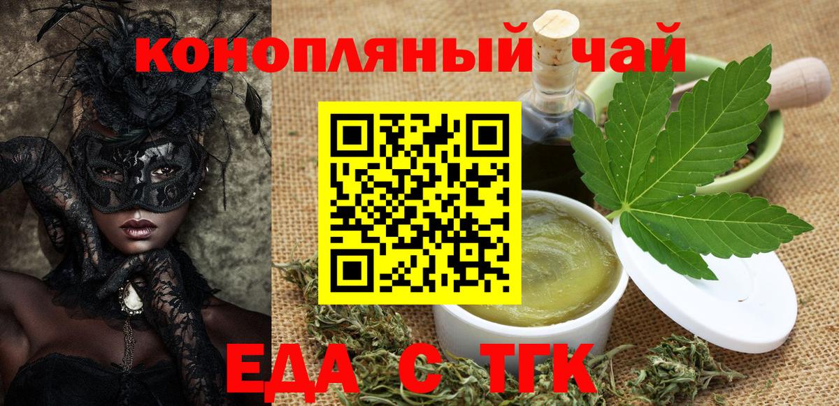 Cannafood конопля  Вход с VPN  Мценск 