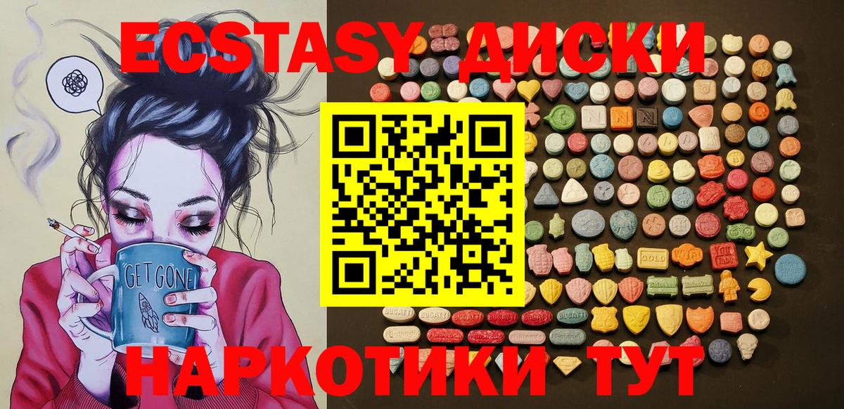 Ecstasy 280мг  Экстази 280мг  Вход с VPN  Мценск 