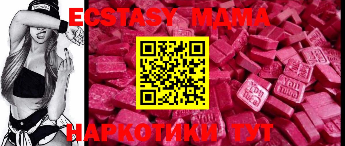 Экстази 300 mg Мценск