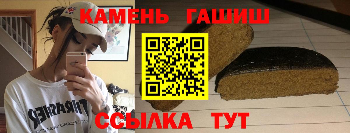Гашиш убойный  ГАШИШ гашик  Гашиш  Мценск  Вход с VPN 