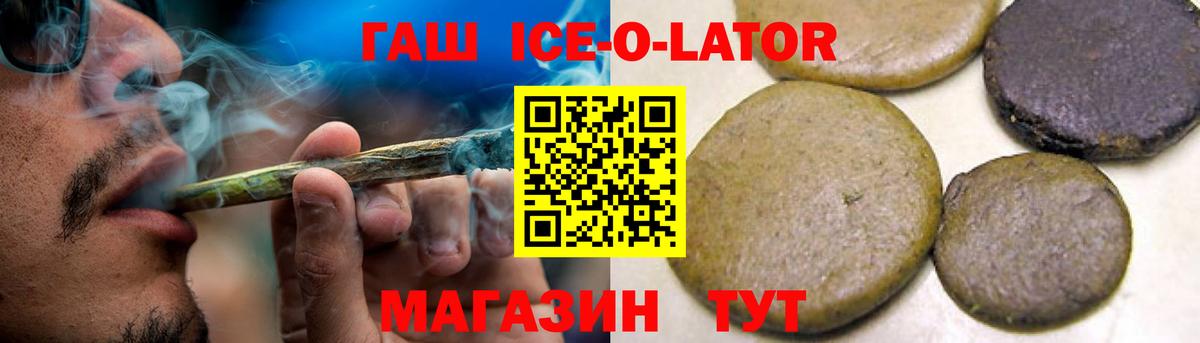 Гашиш Изолятор Мценск