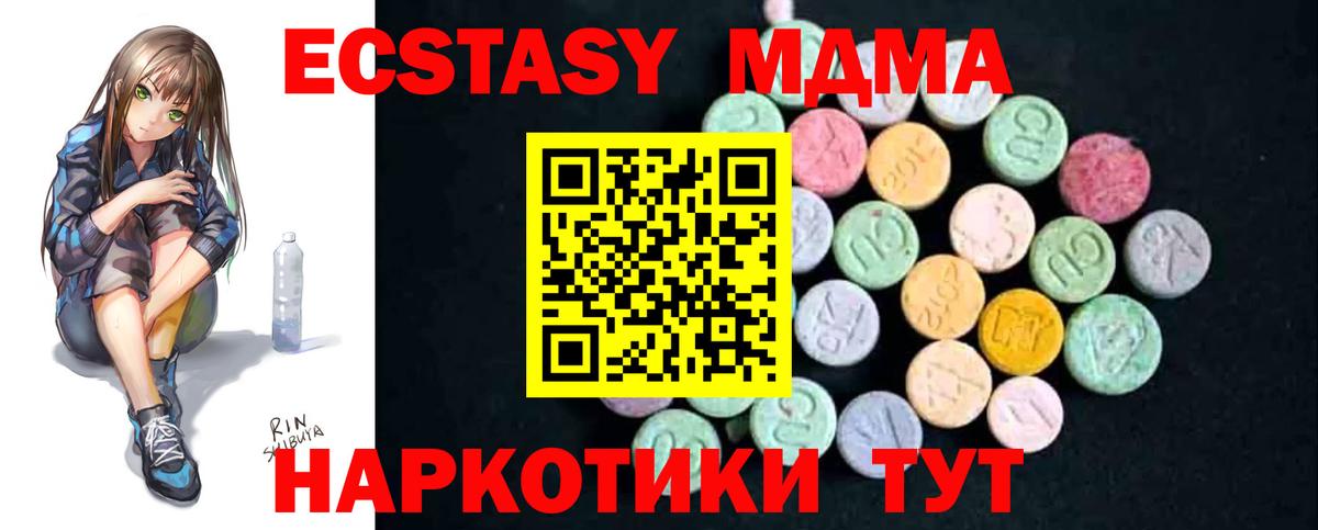 Мценск  МДМА молли  МДМА  Вход с VPN  МДМА crystal 