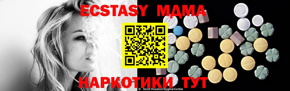 МДМА молли Мценск