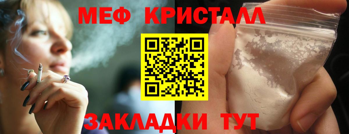 Мефедрон  МЕФ VHQ  Вход с VPN  Мценск  Меф 