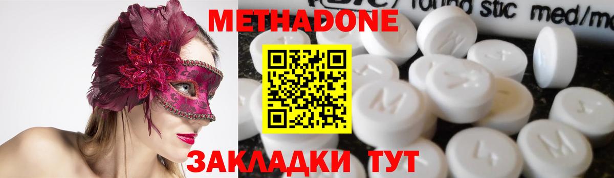 hydra ссылка  Вход с VPN  Мценск  Метадон белоснежный 