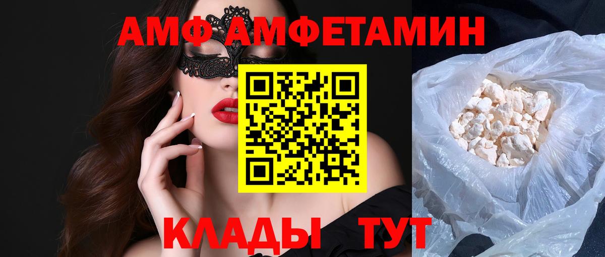 МЕТАМФЕТАМИН винт  Вход с VPN  Мценск  МЕТАМФЕТАМИН винт 