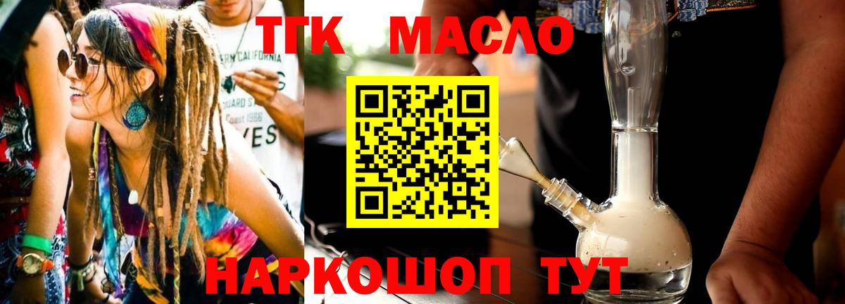 Мценск  Дистиллят ТГК гашишное масло  Вход с VPN 