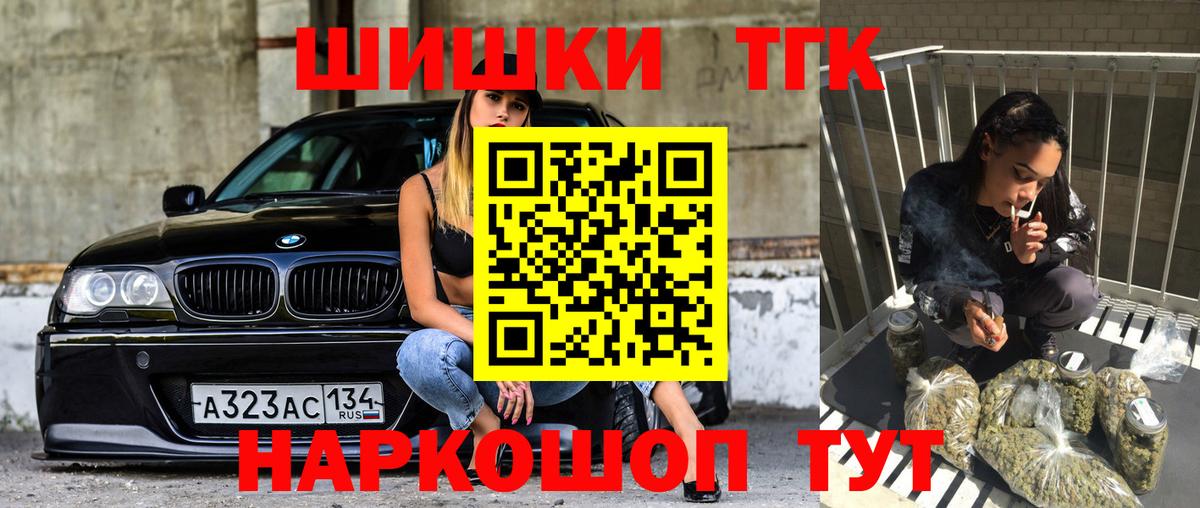 Бошки Шишки семена Мценск