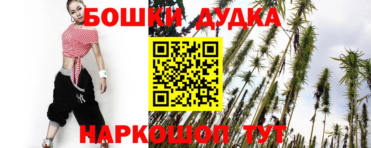 МАРИХУАНА тримм  Бошки Шишки ГИДРОПОН  Марихуана LSD WEED  Бошки Шишки White Widow  Вход с VPN  Мценск 